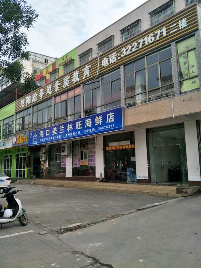 海口美兰区百货零售选购指南