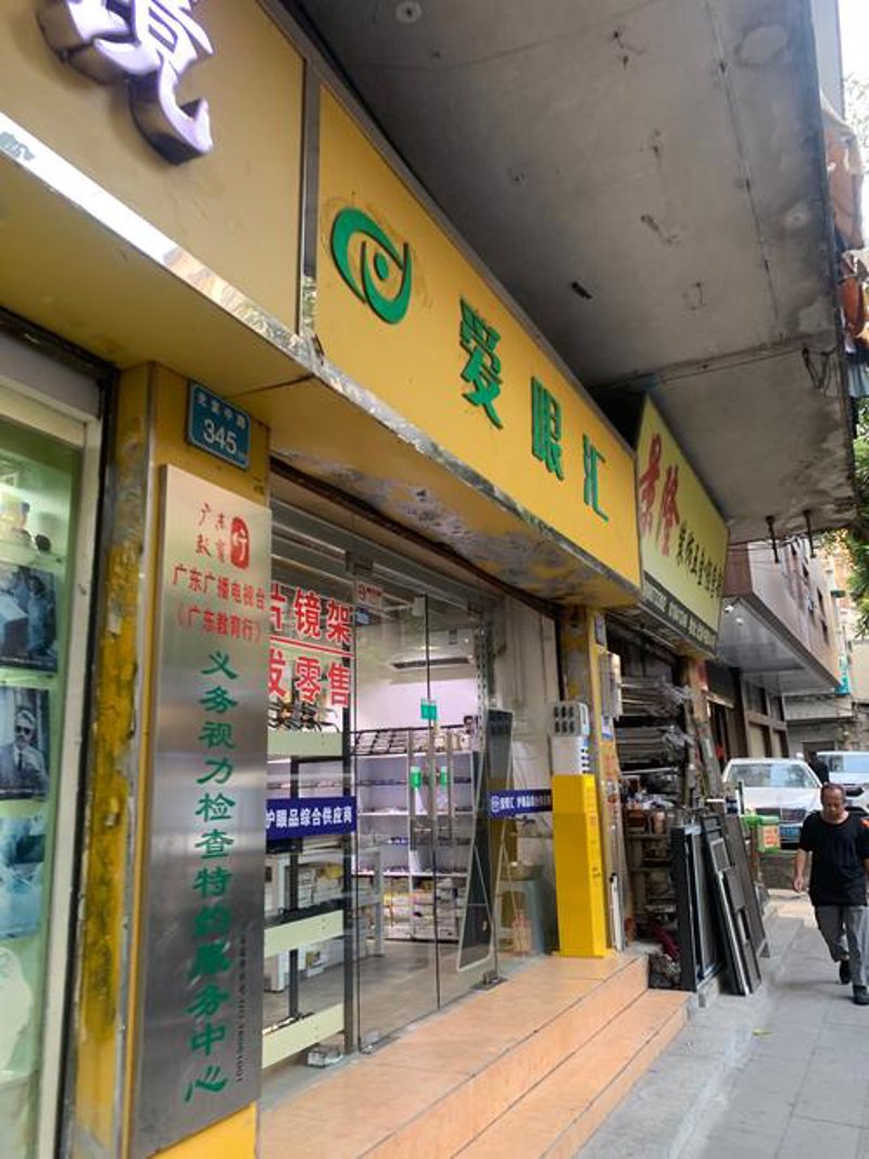 海口百货商行：都市生活的便利之源