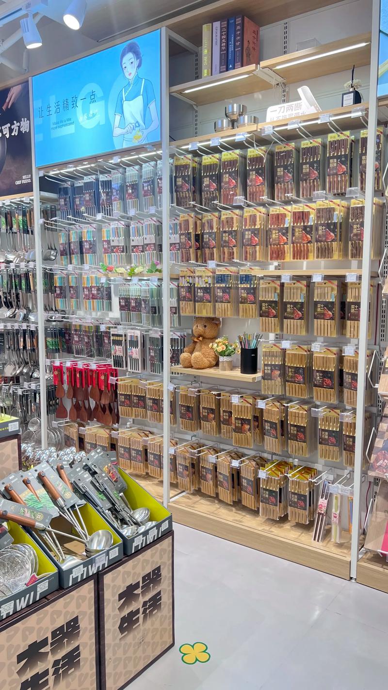 日用百货批发