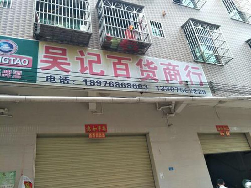 海口百货商行业新闻热点追踪与分析